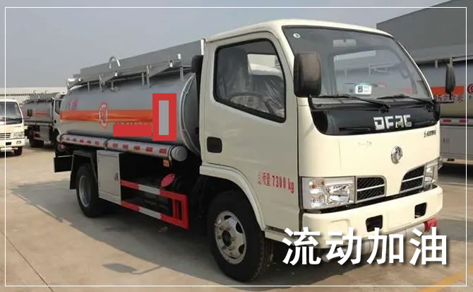 上蔡道路救援汽车送机油