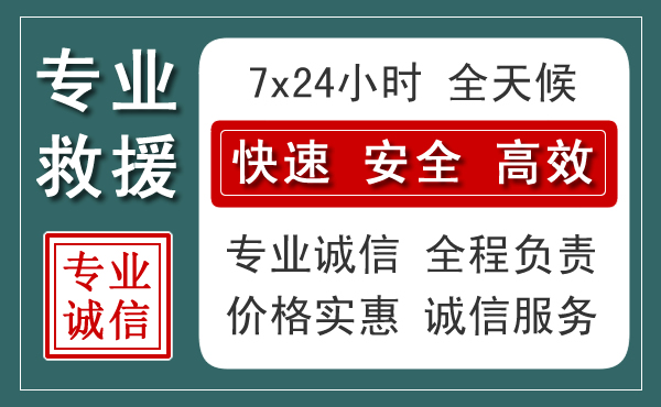 上蔡汽车救援送柴油