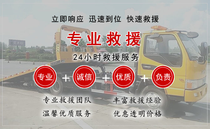  上蔡汽车中途送油救援电话