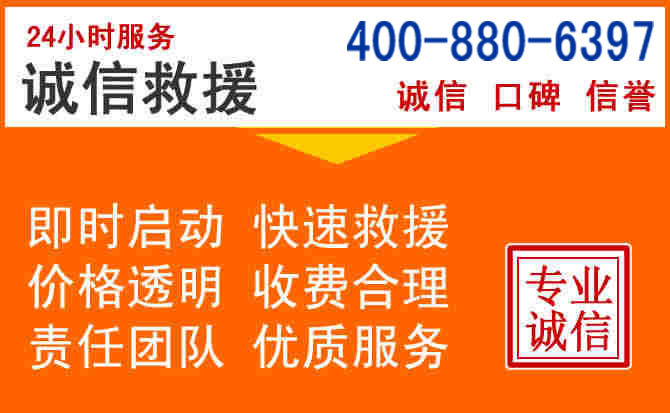 上蔡道路救援电话 (14).jpg 上蔡道路救援电话 (14).jpg